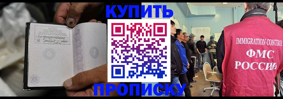 прописка иностранных граждан в Волжске