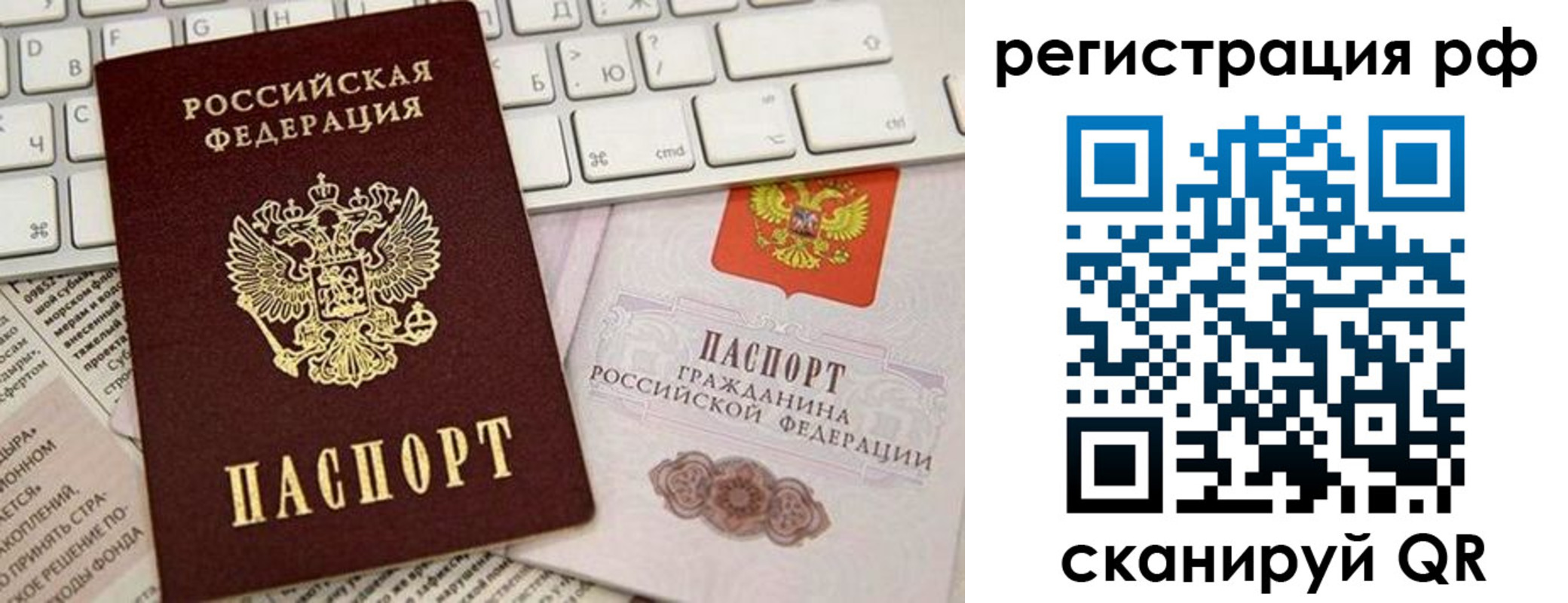 временная регистрация законно в Волжске