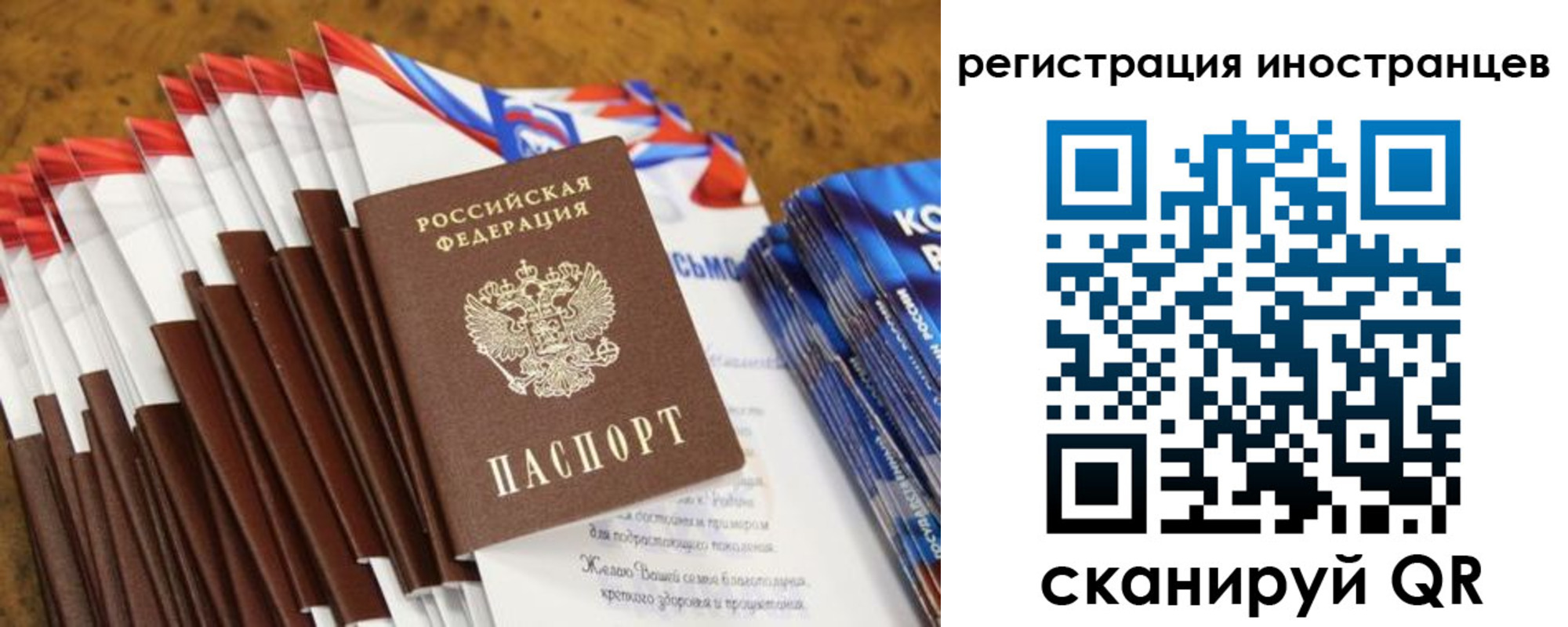 регистрация для школы в Волжске