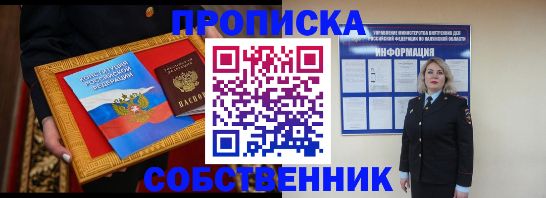 временная регистрация для всех в Волжске