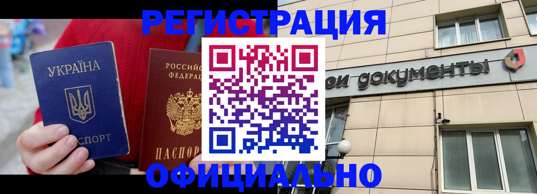 купить прописку в Волжске
