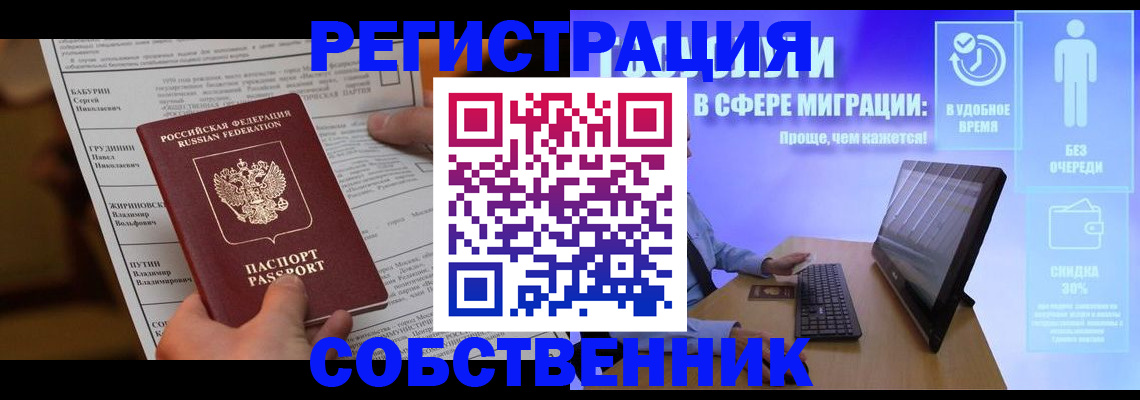 временная регистрация адрес в Волжске