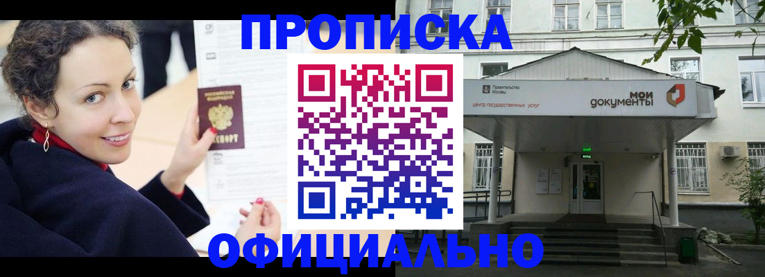 временная регистрация для всех в Волжске