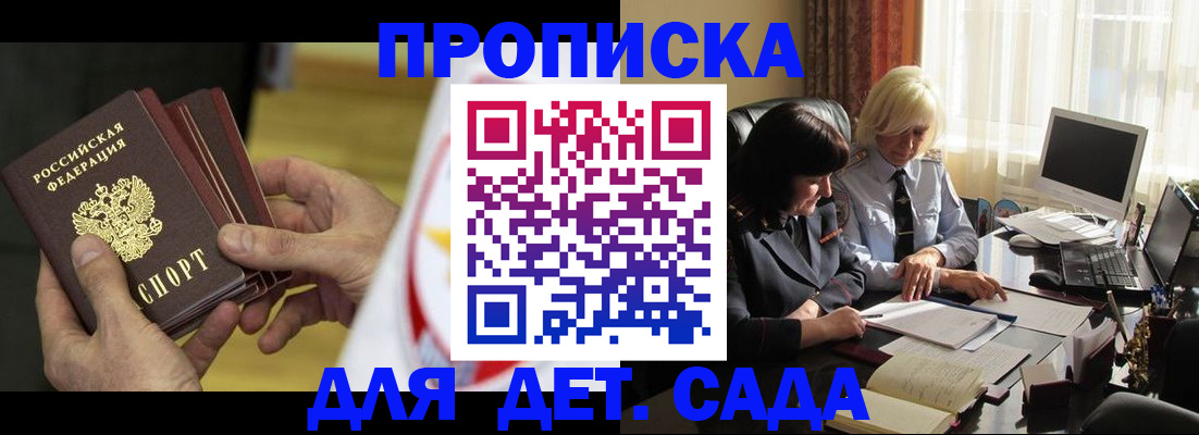 временная регистрация законно в Волжске