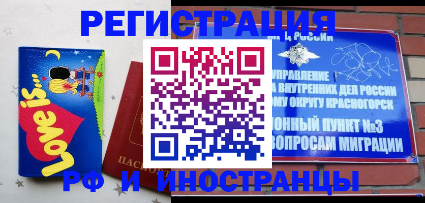 купить прописку в Волжске