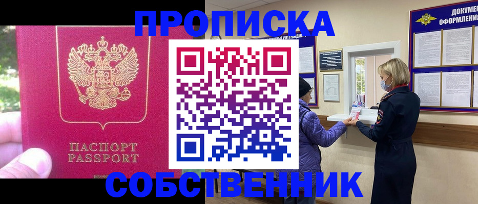найти адрес прописки в Волжске
