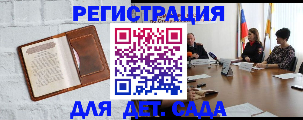 временная прописка в Волжске