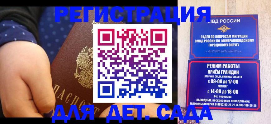 временная регистрация 2025 в Волжске