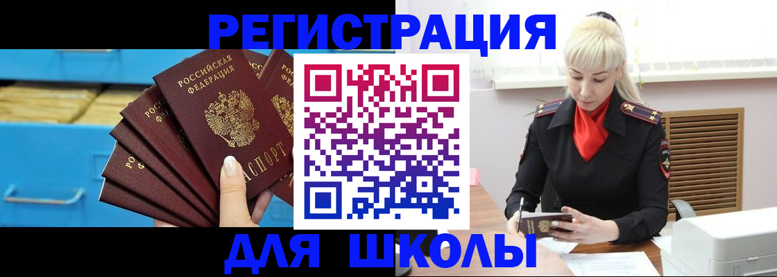 прописка иностранных граждан в Волжске