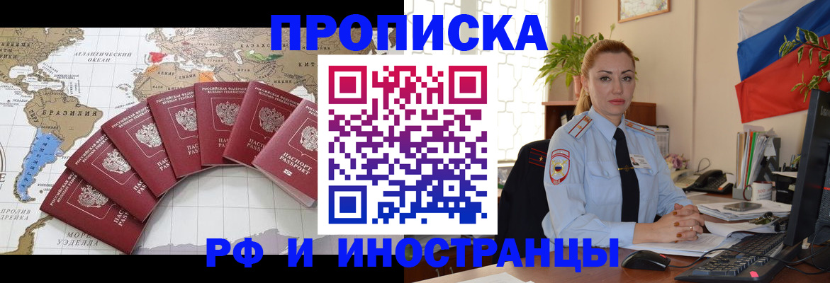 временная регистрация 2025 в Волжске