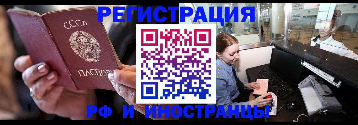 временная регистрация собственник в Волжске