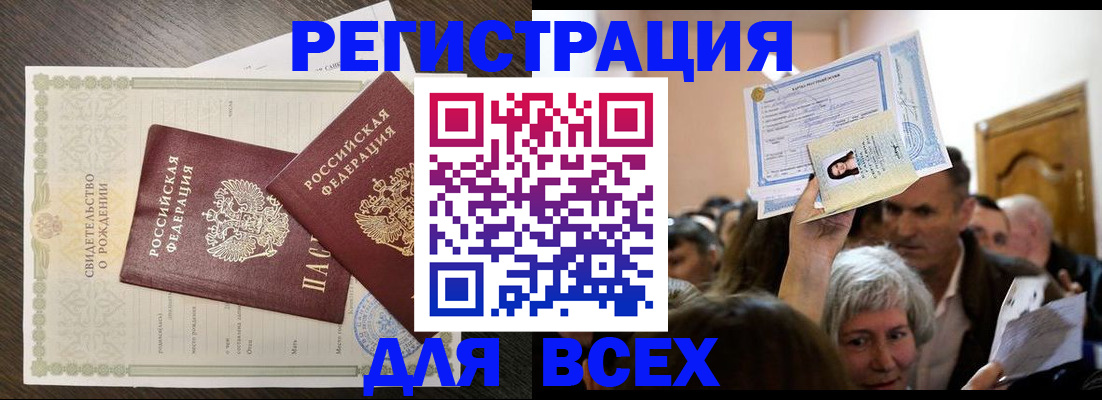 временная регистрация госуслуги в Волжске